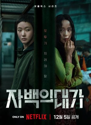 Цена признания