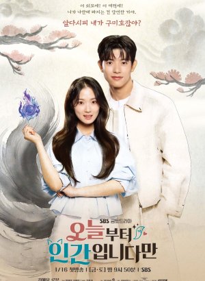 С сегодняшнего дня я человек