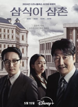 Дядя Сам Шик