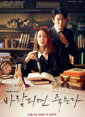 Изменишь мне – умрёшь!