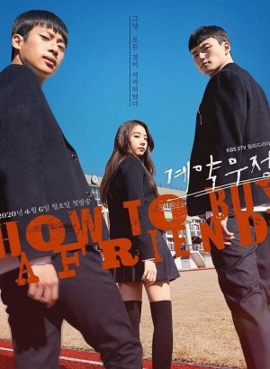 Как купить друга