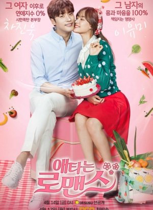 Мой тайный роман