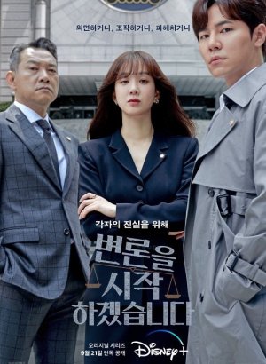 Давайте начнем защиту