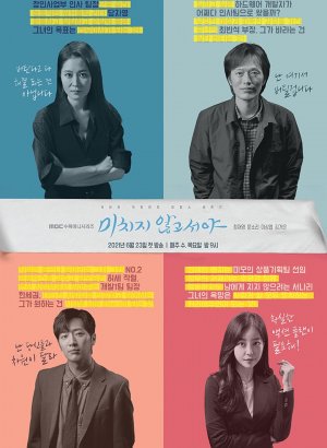 Не кто иной, как псих