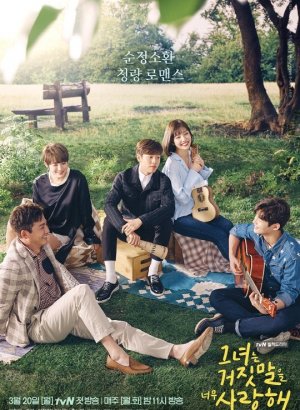 Она очень любит ложь