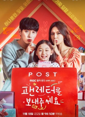 Отправь мне фанатское письмо