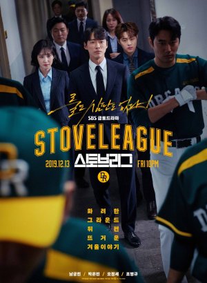 Печная лига