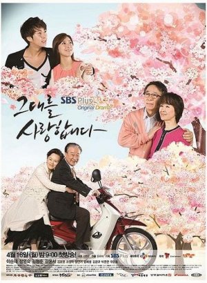 Позднее цветение