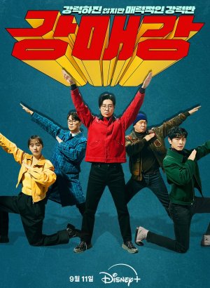 Сеульские хулиганы