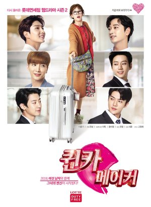 Тайные создатели королевы