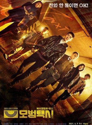 Такси-делюкс 1-3 сезон