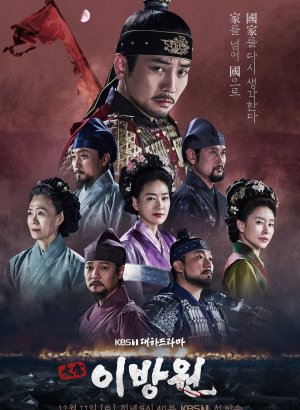 Тхэджон Ли Банвон