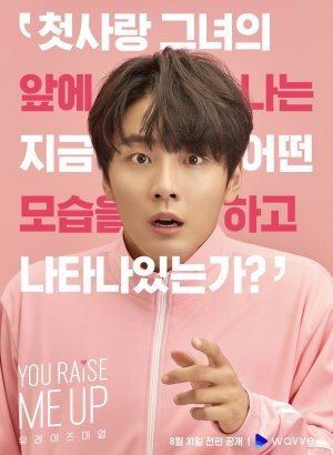 Ты даёшь мне силы