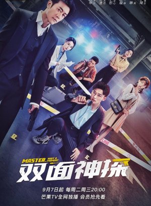 Учитель, подождите