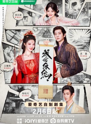 Какой скандал!