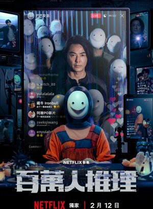 Детектив с миллионом подписчиков