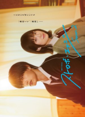 Ослеплена тобой!