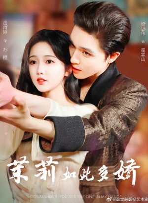 Месть Жасмин