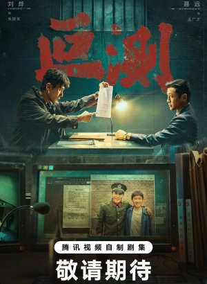 https://softbox-dorama.org/uploads/posts/2026-04/nepostizhimye.jpg