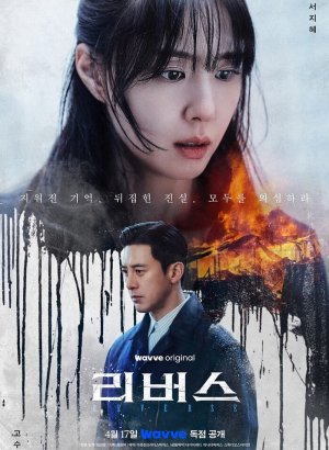 https://softbox-dorama.org/uploads/posts/2026-04/revers.jpg
