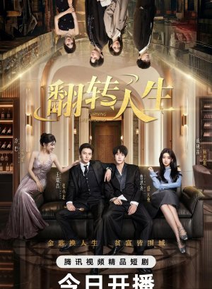 https://softbox-dorama.org/uploads/posts/2026-04/zhizn-s-nog-na-golovu.jpg