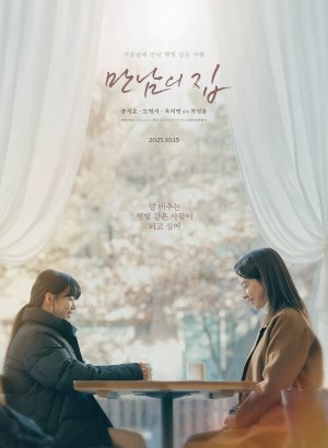 https://softbox-dorama.org/uploads/posts/2026-05/dom-za-reshetkoj.jpg