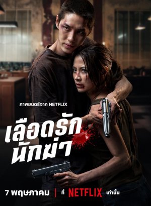 https://softbox-dorama.org/uploads/posts/2026-05/moj-dorogoj-ubijca.jpg