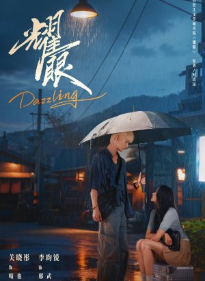 https://softbox-dorama.org/uploads/posts/2026-05/oslepitelno.jpg