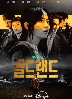 https://softbox-dorama.org/uploads/posts/2026-05/zolotoe-mesto.jpg