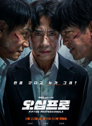 https://softbox-dorama.org/uploads/posts/2026-06/50-letnie-profi.jpg