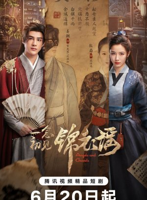 https://softbox-dorama.org/uploads/posts/2026-06/ballada-o-parchovyh-odezhdah.jpg