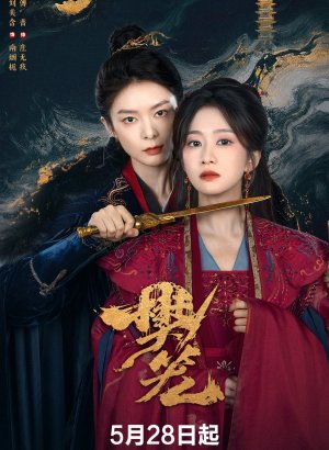 https://softbox-dorama.org/uploads/posts/2026-06/kletka-tenej.jpg
