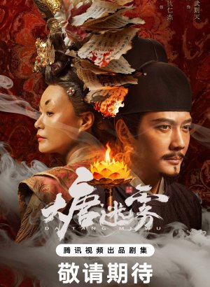 https://softbox-dorama.org/uploads/posts/2026-06/tajny-dinastii-tan.jpg