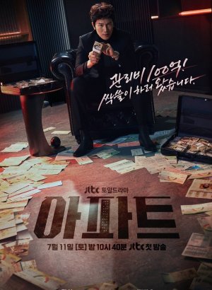 https://softbox-dorama.org/uploads/posts/2026-07/apartamenty.jpg