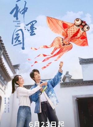 https://softbox-dorama.org/uploads/posts/2026-07/chernilnyj-sad.jpg