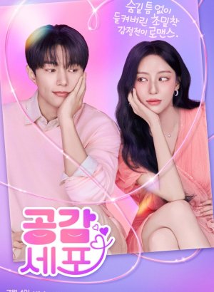 https://softbox-dorama.org/uploads/posts/2026-07/kletki-jempatii.jpg