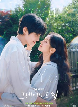 https://softbox-dorama.org/uploads/posts/2026-07/mechtaju-o-tebe.jpg