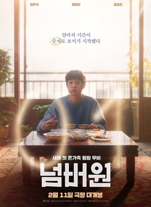 https://softbox-dorama.org/uploads/posts/2026-07/nomer-odin.jpg