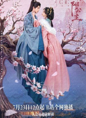 https://softbox-dorama.org/uploads/posts/2026-07/princessa-chzhaojan.jpg