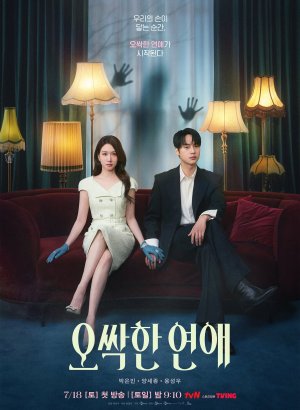 https://softbox-dorama.org/uploads/posts/2026-07/pugajuschij-roman.jpg