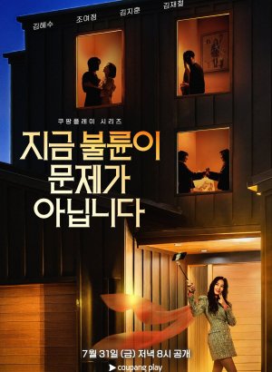 https://softbox-dorama.org/uploads/posts/2026-08/delo-dazhe-ne-v-izmene.jpg