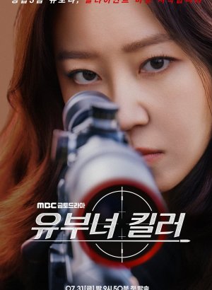 https://softbox-dorama.org/uploads/posts/2026-08/zamuzhnjaja-ubijca.jpg