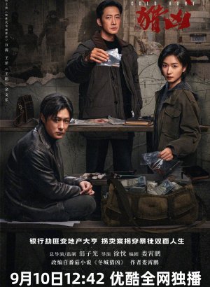 https://softbox-dorama.org/uploads/posts/2026-09/zimnjaja-ohota.jpg