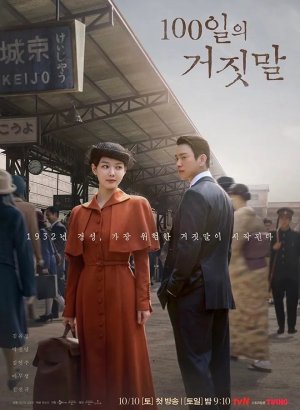 https://softbox-dorama.org/uploads/posts/2026-10/1791715493_100-dnej-lzhi.jpg