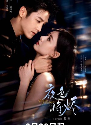https://softbox-dorama.org/uploads/posts/2026-10/dogorajuschee-plamja-nochi.jpg