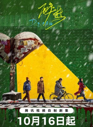 https://softbox-dorama.org/uploads/posts/2026-10/hmelnoj-son.jpg