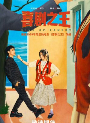https://softbox-dorama.org/uploads/posts/2026-10/korol-komedii.jpg