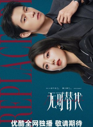 https://softbox-dorama.org/uploads/posts/2026-10/nezamenimaja.jpg