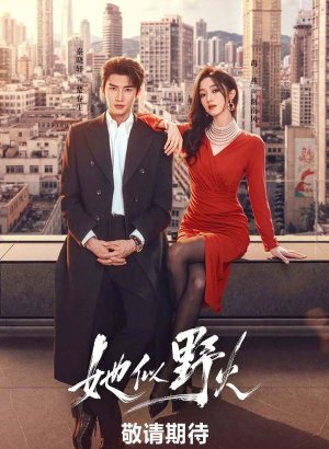 https://softbox-dorama.org/uploads/posts/2026-10/ona-podobna-dikomu-ognju.jpg