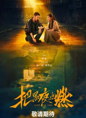 https://softbox-dorama.org/uploads/posts/2026-10/osveti-tmu.jpg